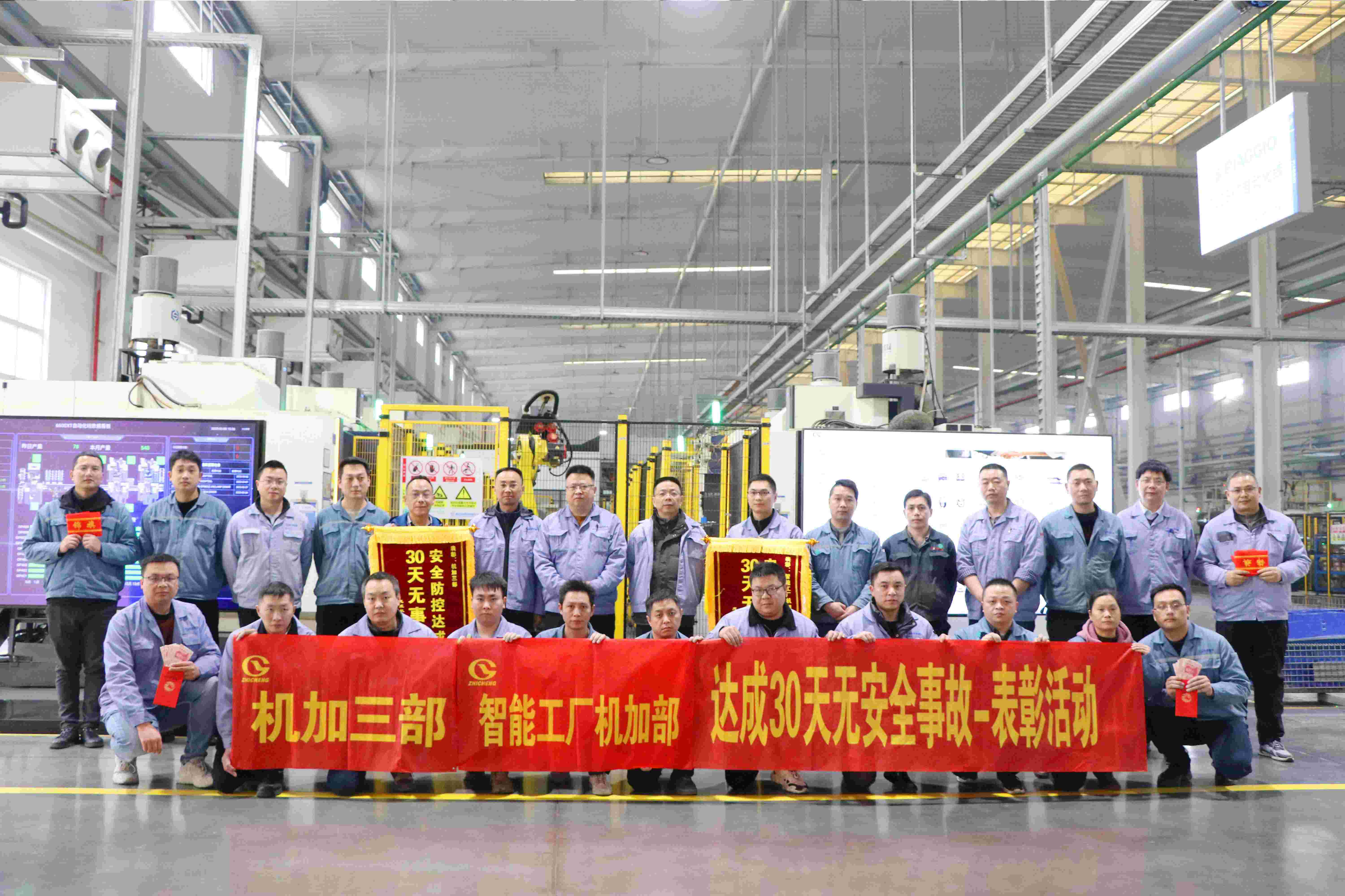 安全生產，全員行動——30天安全表彰活動完滿完成！