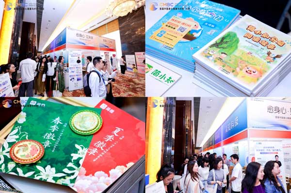 簡知科技主辦首屆中國身心健康與療愈大會(huì) 開啟身心療愈新篇章