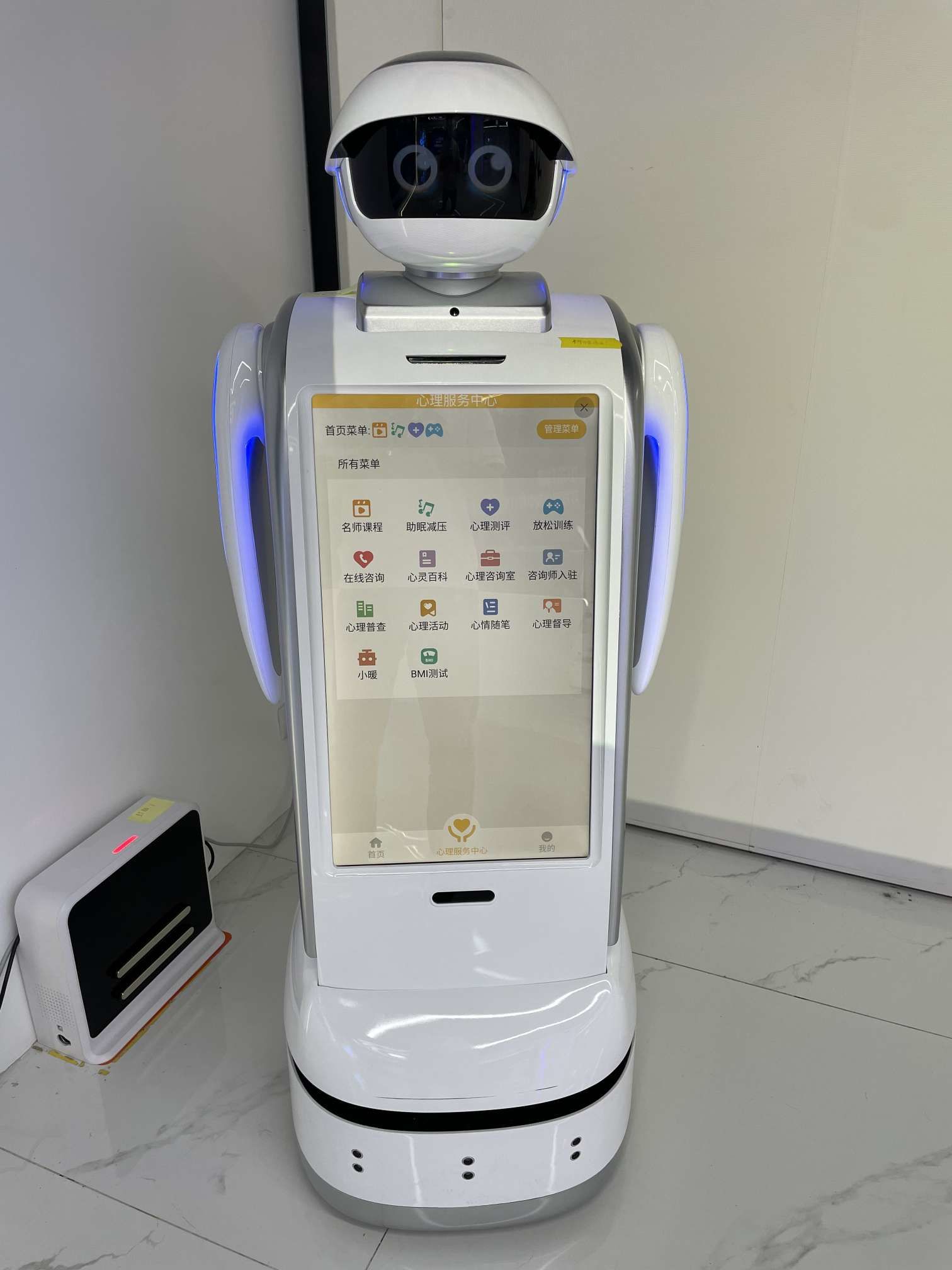 暖陽樂心理服務(wù)智能機(jī)器人 您的全天候心理健康咨詢伙伴
